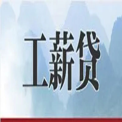 德清公积金负债整合怎么办理，公积金贷款的负债率