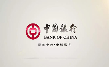德清中国银行信用贷款详细攻略（额度，利率，申请条件，还款方式）