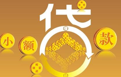 德清万达贷近期审核好通过？提交放款多久能到账？